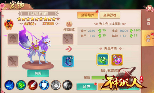 全副武装4399《不朽凡人》骑宠装备亮相暑期新版本_游戏资讯-游民部落(gamecolg.com)