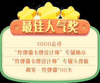 《推理学院》炸弹猫首届卡牌设计大赛启动_游戏资讯-游民部落(gamecolg.com)