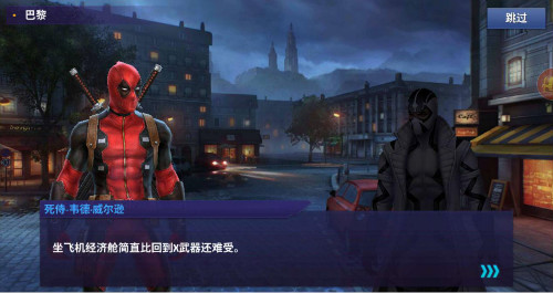 《漫威：未来之战》死侍你没看到的剧情都在这里_游戏资讯-游民部落(gamecolg.com)