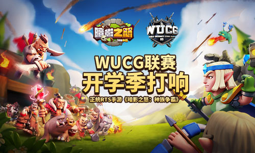 《暗影之怒:种族争霸》走红直播圈_游戏资讯-游民部落(gamecolg.com)