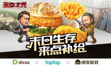 悟饭游戏携手德克士开启《末日之光》上海站线下预约