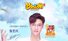 《梦幻西游》手游三好代言人张艺兴喜提微博开屏