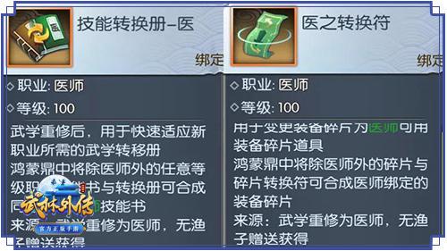 重修系统即将开启《武林外传手游》逆转乾坤_游戏资讯-游民部落(gamecolg.com)