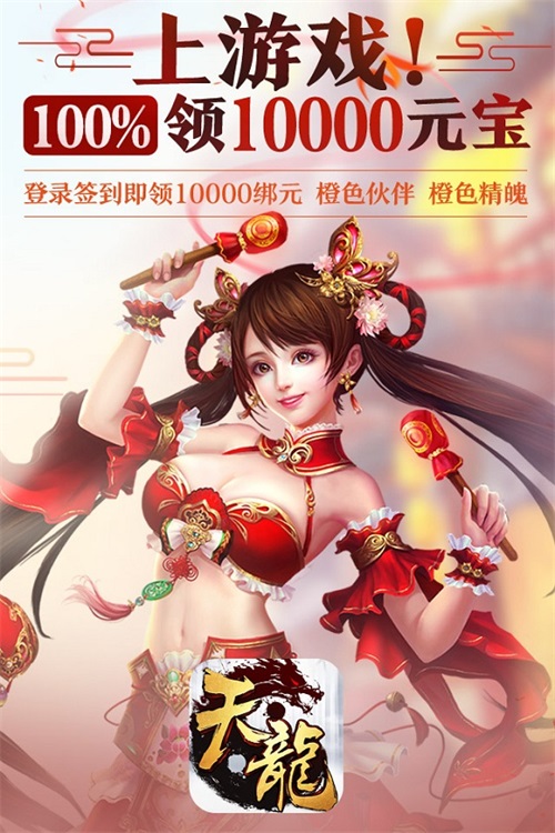 《天龙3D》史上最强放利永久时装大放送_游戏资讯-游民部落(gamecolg.com)