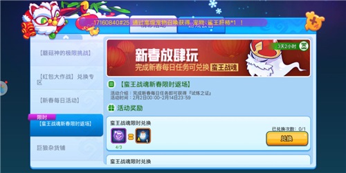 八大福利《野蛮人大作战》新春奖励闹不停_游戏资讯-游民部落(gamecolg.com)