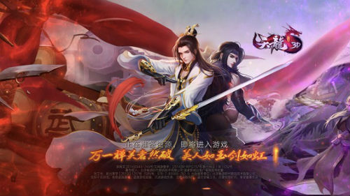 《天龙3D》玩家诗词征集令你挥洒才情我做进游戏_游戏资讯-游民部落(gamecolg.com)