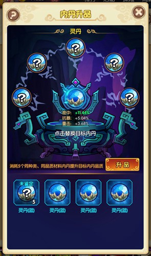 脱胎换骨重作妖《新葫芦娃》妖宠内丹飙属性_游戏资讯-游民部落(gamecolg.com)