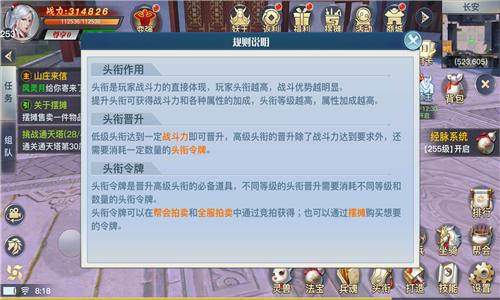 《龙武》手游头衔系统充分展现自己的实力_游戏资讯-游民部落(gamecolg.com)