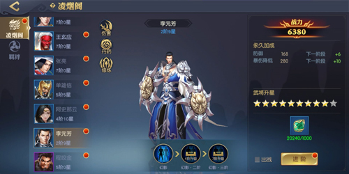 《天下长安_帝王道》揭秘来自凌烟阁的高颜值武将!_游戏资讯-游民部落(gamecolg.com)