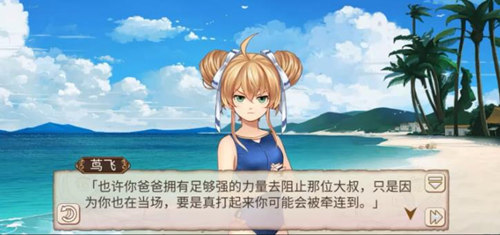 七夕快乐《姬魔恋战纪》沙滩乐园成熟的小孩_游戏资讯-游民部落(gamecolg.com)