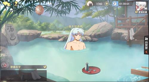 《犬夜叉_觉醒》温泉系统全介绍_游戏资讯-游民部落(gamecolg.com)