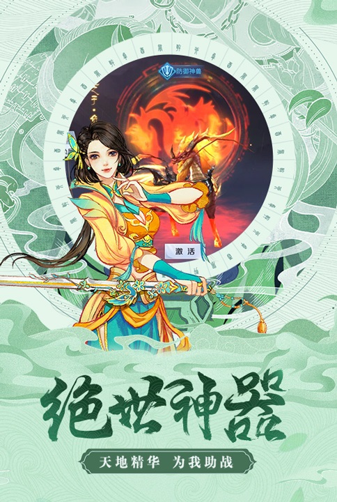 洪荒之旅我去玩《剑道星魂》诸神同行_游戏资讯-游民部落(gamecolg.com)