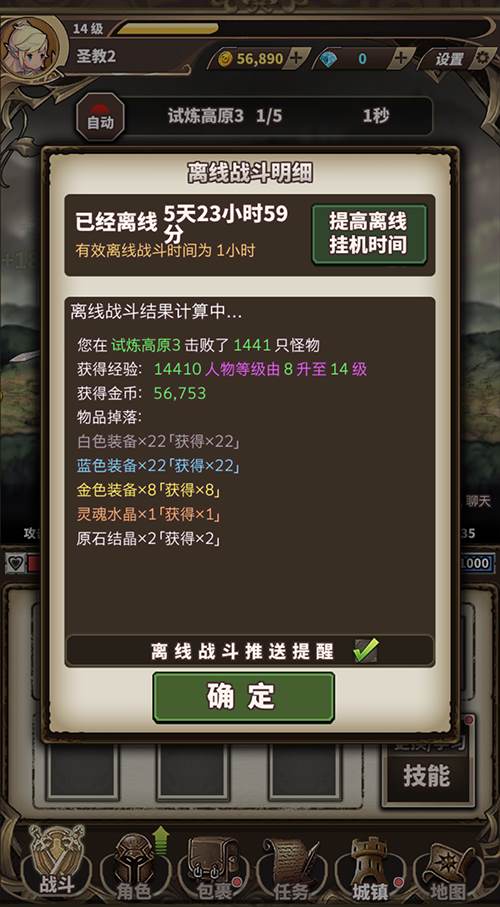 独处的人熬最晚的夜玩最佛的《无尽大冒险》_游戏资讯-游民部落(gamecolg.com)