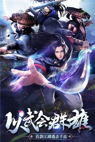 纵情江湖我去玩《神域仙劫》以武会群雄_游戏资讯-游民部落(gamecolg.com)