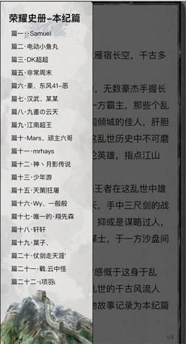 《荣耀史册》本纪篇正式成册非遗木雕镌刻王者传奇_游戏资讯-游民部落(gamecolg.com)