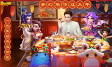 《梦幻西游》手游新春美食活动开启！