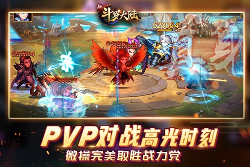 操作流程PK战力党《新斗罗大陆》技术流高光时刻_游戏资讯-游民部落(gamecolg.com)