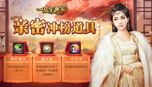 《一品官老爷》泼水节豪撒福利特邀官人前来同庆_C++语言-游民部落(gamecolg.com)