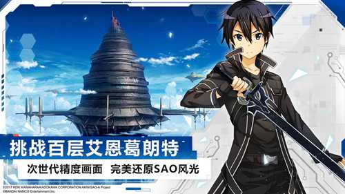 刀剑神域正版授权MMORPG手游全新来袭_游戏资讯-游民部落(gamecolg.com)