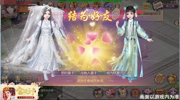 大楚有情《宫廷计手游》迎来皇子社交新玩法_游戏资讯-游民部落(gamecolg.com)