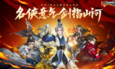 《剑网3:指尖江湖》第二届大师赛今日开启