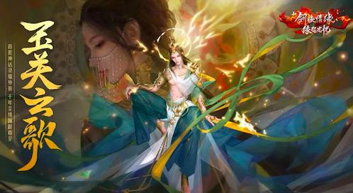 新剑侠情缘手游全新版本新门派上线_游戏资讯-游民部落(gamecolg.com)