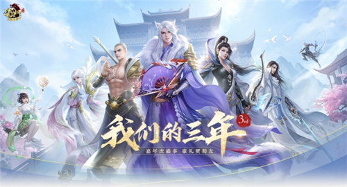 中秋国庆共欢腾《蜀门手游》嘉年华回归礼不停_C++语言-游民部落(gamecolg.com)