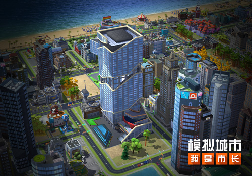 《模拟城市:我是市长》摩天都市建筑抢先看!_游戏资讯-游民部落(gamecolg.com)