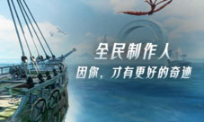 “全民制作人”计划来了!征集你的独家记忆碎片