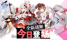 少女的欢乐时光《苍蓝誓约》全新战姬登场