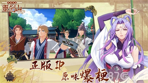相约12月!《从前有座灵剑山》手游即将开启测试_游戏资讯-游民部落(gamecolg.com)