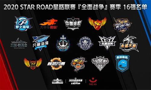 《巅峰战舰》2020星路联赛全面战争线上赛11.28开战-游民部落(gamecolg.com)