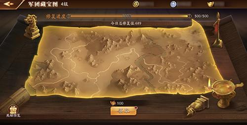《放开那三国3》主城地下藏福利宝图指引觅踪迹_游戏资讯-游民部落(gamecolg.com)
