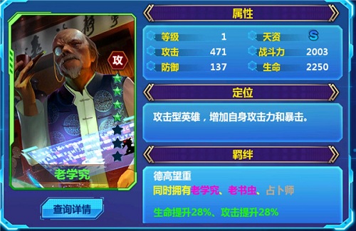 《天火大道起源》长者的世界你参不透_游戏资讯-游民部落(gamecolg.com)