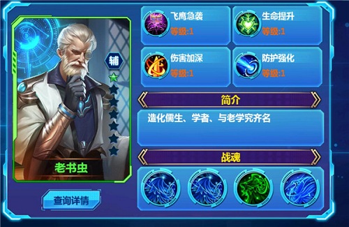 《天火大道起源》长者的世界你参不透_游戏资讯-游民部落(gamecolg.com)