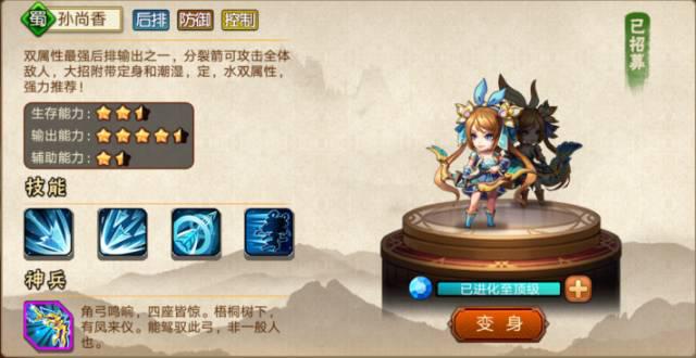 新年新气象《雷鸣三国》不得不说的魔甲大神_游戏资讯-游民部落(gamecolg.com)
