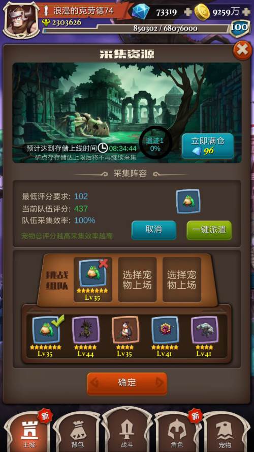 《发条英雄》远古遗迹介绍_游戏资讯-游民部落(gamecolg.com)