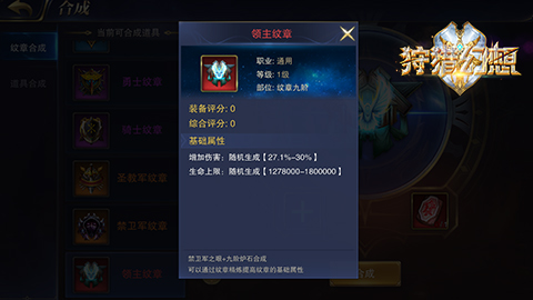 变废为宝《狩猎幻想》合成系统即将上线_游戏资讯-游民部落(gamecolg.com)