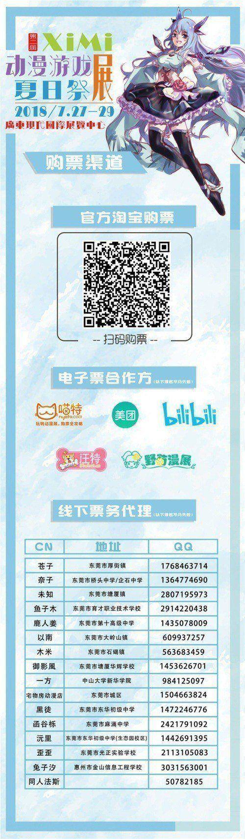 重庆海游携《推理学院》参展XiMi第二届动漫游戏展_游戏资讯-游民部落(gamecolg.com)