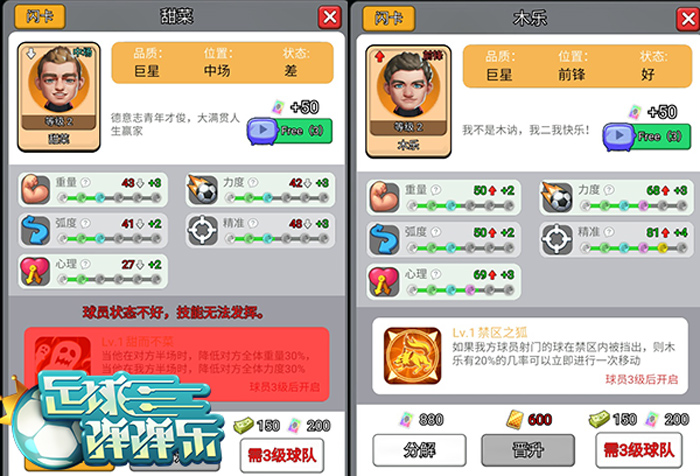 世界杯半决赛开战《足球弹弹乐》助你化身变阵达人_游戏资讯-游民部落(gamecolg.com)