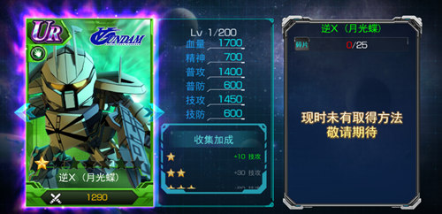 黑历史再现《SD敢达强袭战线》新机推荐_游戏资讯-游民部落(gamecolg.com)
