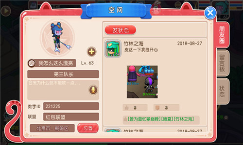 《开心超人》空间嗨皮最有趣空间系统解析_游戏资讯-游民部落(gamecolg.com)
