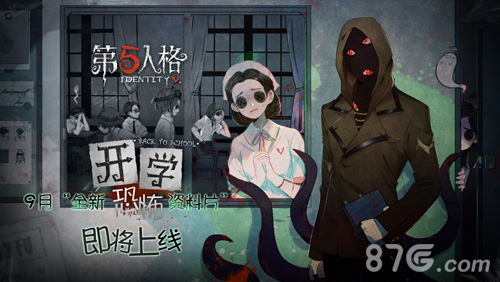 恐怖“资料片”开学上线官网预约新学期礼包已开启_游戏资讯-游民部落(gamecolg.com)