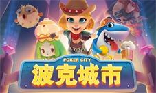 来福士游戏狂欢月开启波克城市邀你庆中秋