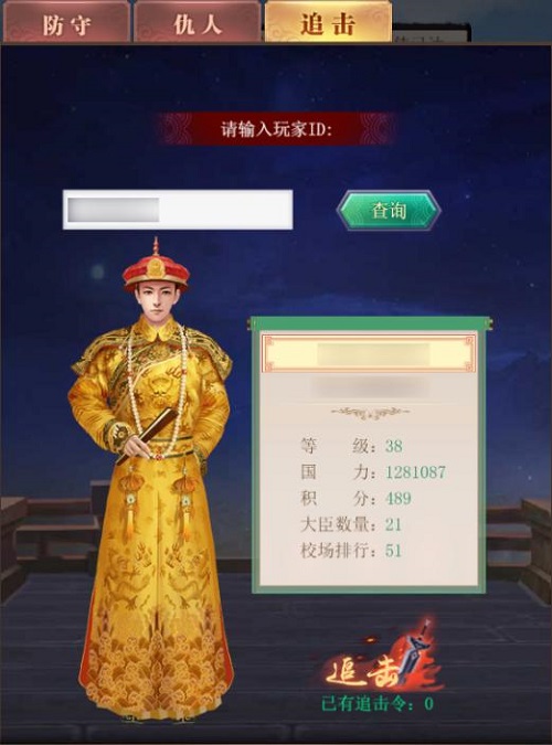 挑战敌人我去玩《皇上吉祥2》校场追击_游戏资讯-游民部落(gamecolg.com)
