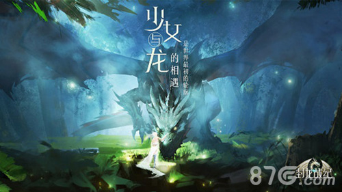 少女与龙初相遇唯美魔幻龙战手游《封龙战纪》首曝_游戏资讯-游民部落(gamecolg.com)