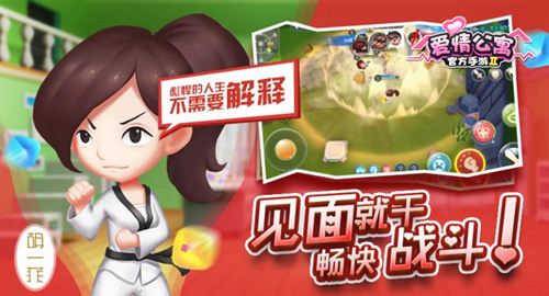 单人作战大比拼谁是《爱情公寓》手游里的全能王?_游戏资讯-游民部落(gamecolg.com)