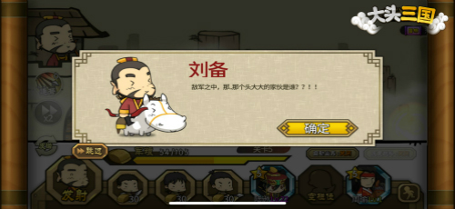 一头身也有大能量《大头三国》武将炫酷技能盘点_游戏资讯-游民部落(gamecolg.com)