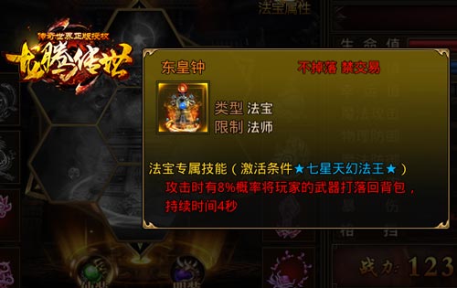 《龙腾传世》新地图太暗陈小春险成路痴_游戏资讯-游民部落(gamecolg.com)