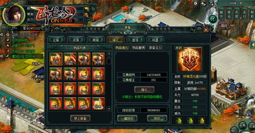 游奇《卧龙吟》龙玉降世华光现炼铸神兵强武将_游戏资讯-游民部落(gamecolg.com)